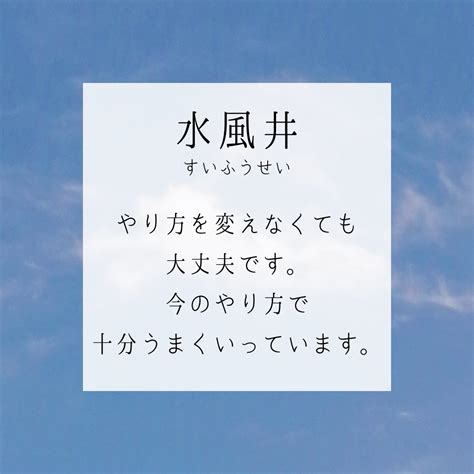 水 風|水風(すいふう)とは？ 意味や使い方